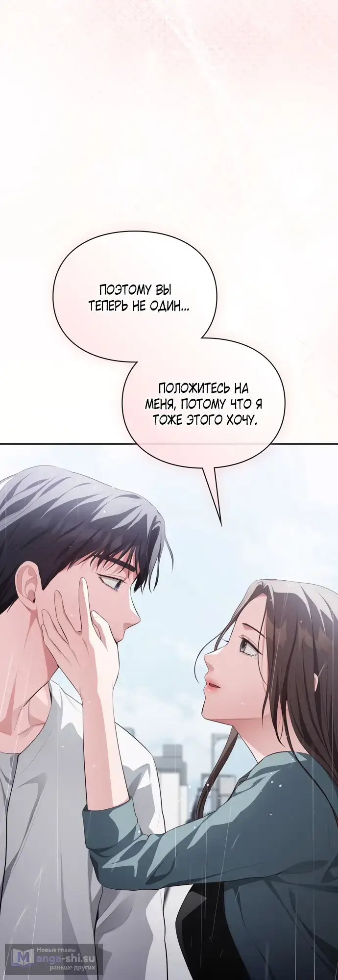 Страница 14 главы 44 манги Синдром Бетховена / Beethoven Syndrome