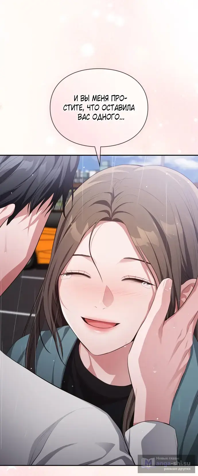 Страница 17 главы 44 манги Синдром Бетховена / Beethoven Syndrome
