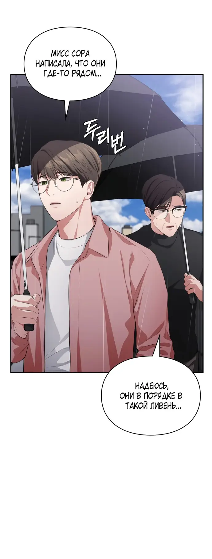 Страница 21 главы 44 манги Синдром Бетховена / Beethoven Syndrome