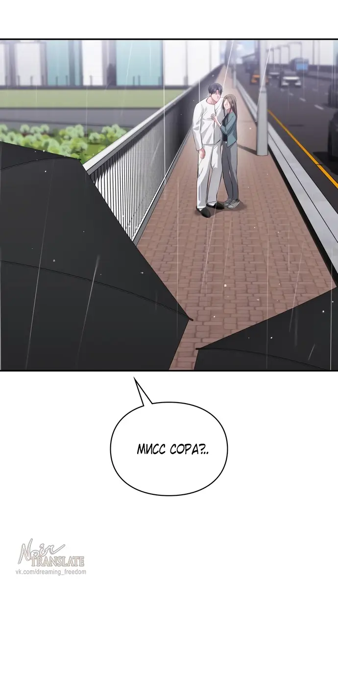 Страница 22 главы 44 манги Синдром Бетховена / Beethoven Syndrome