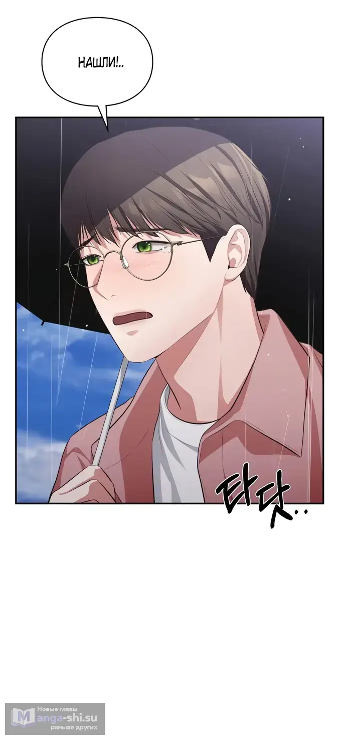 Страница 24 главы 44 манги Синдром Бетховена / Beethoven Syndrome