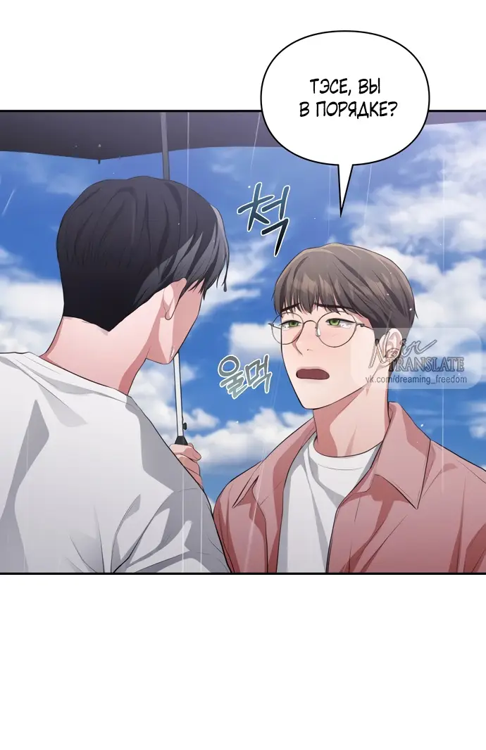 Страница 25 главы 44 манги Синдром Бетховена / Beethoven Syndrome