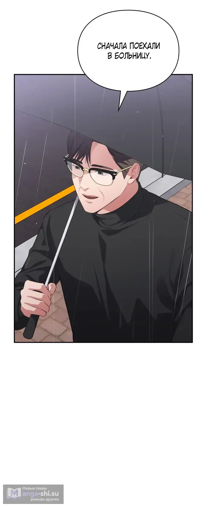Страница 26 главы 44 манги Синдром Бетховена / Beethoven Syndrome