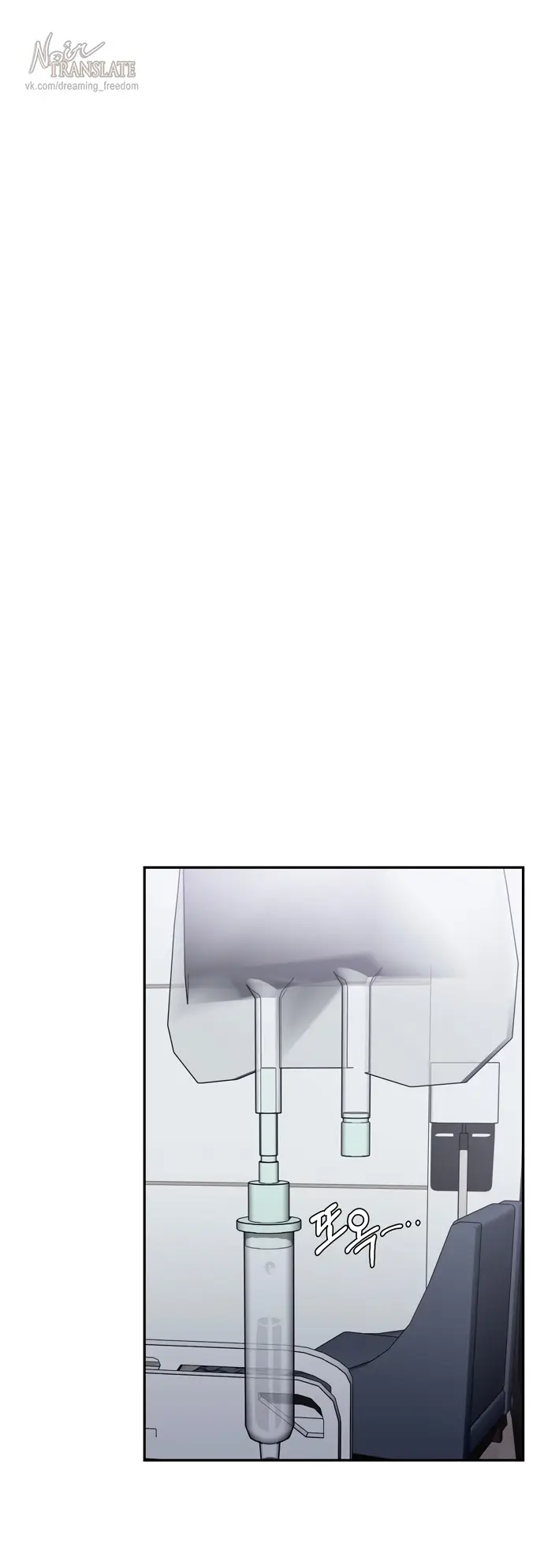 Страница 28 главы 44 манги Синдром Бетховена / Beethoven Syndrome