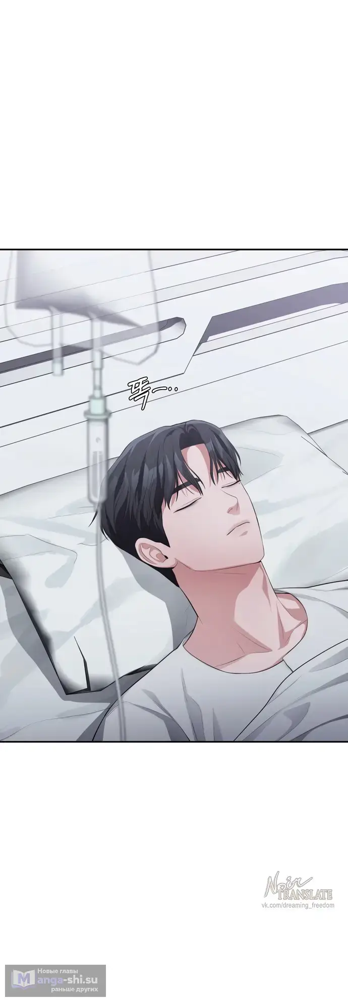 Страница 29 главы 44 манги Синдром Бетховена / Beethoven Syndrome