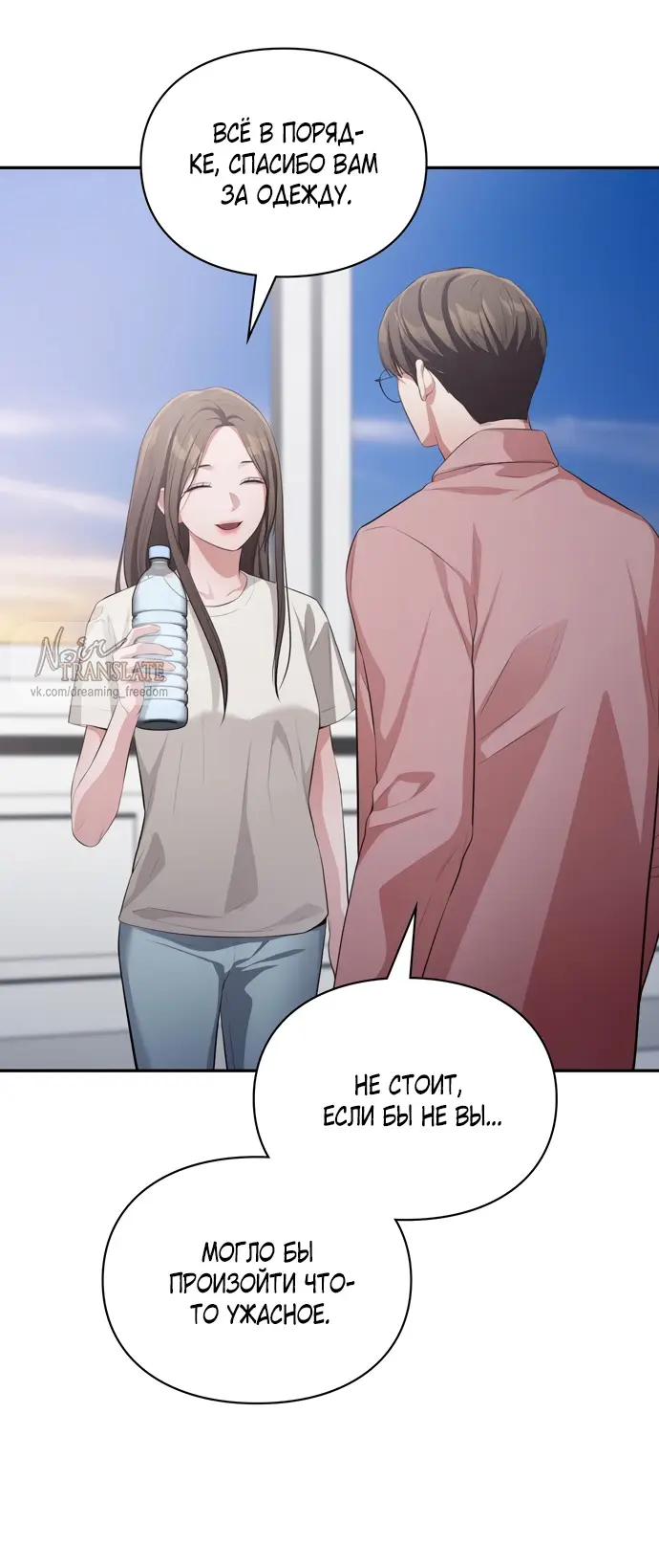Страница 32 главы 44 манги Синдром Бетховена / Beethoven Syndrome