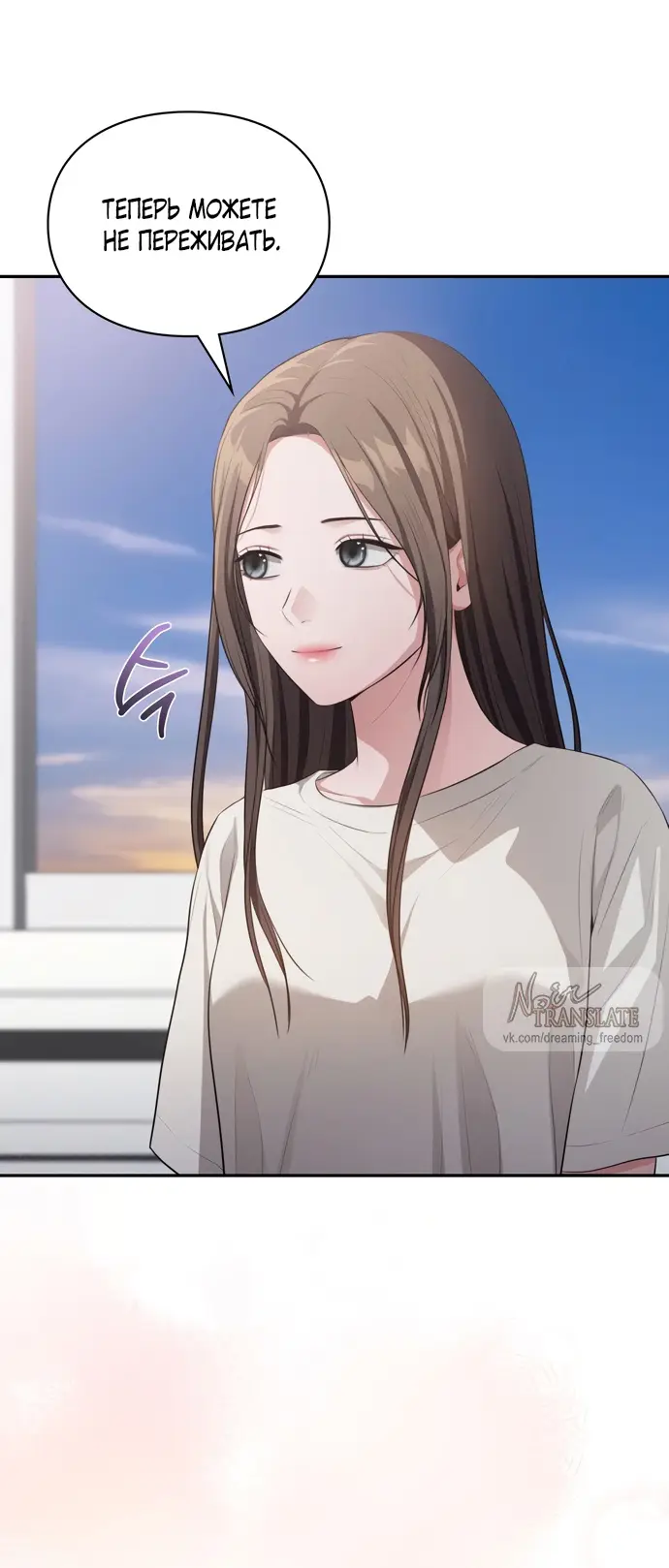 Страница 34 главы 44 манги Синдром Бетховена / Beethoven Syndrome