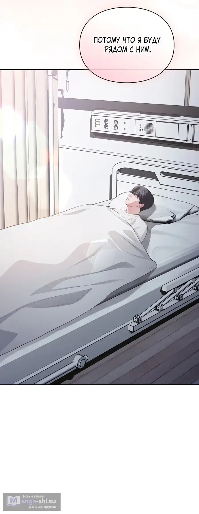 Страница 35 главы 44 манги Синдром Бетховена / Beethoven Syndrome