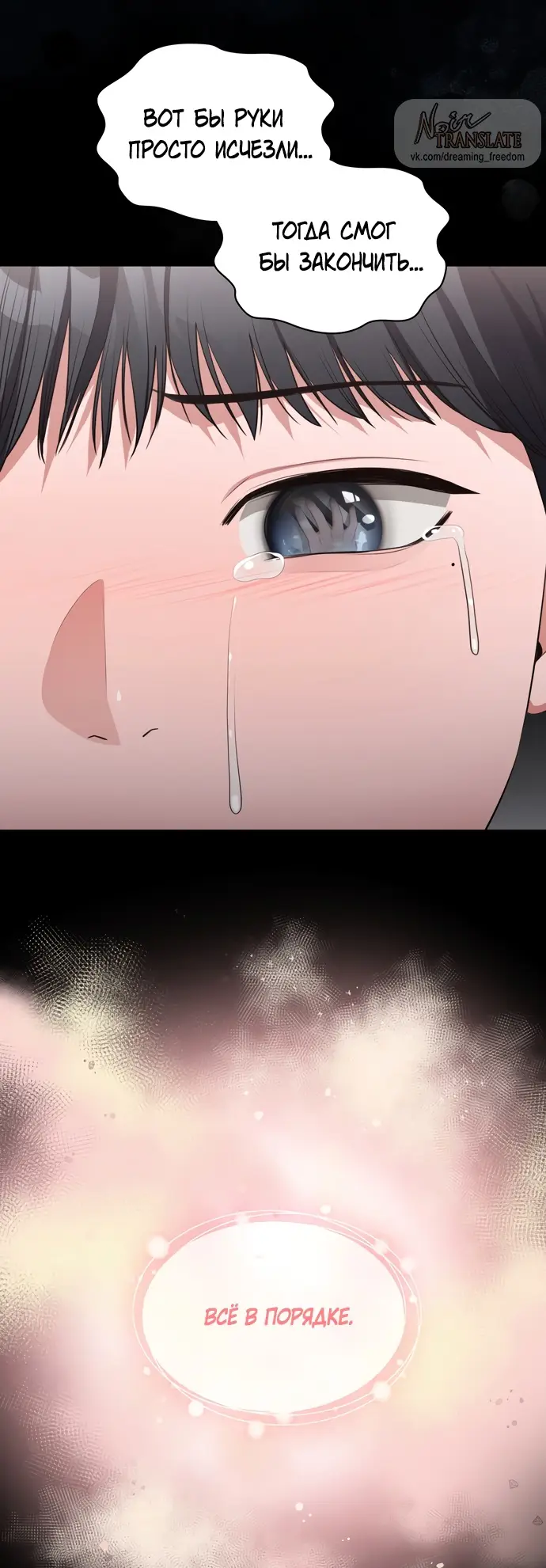 Страница 39 главы 44 манги Синдром Бетховена / Beethoven Syndrome