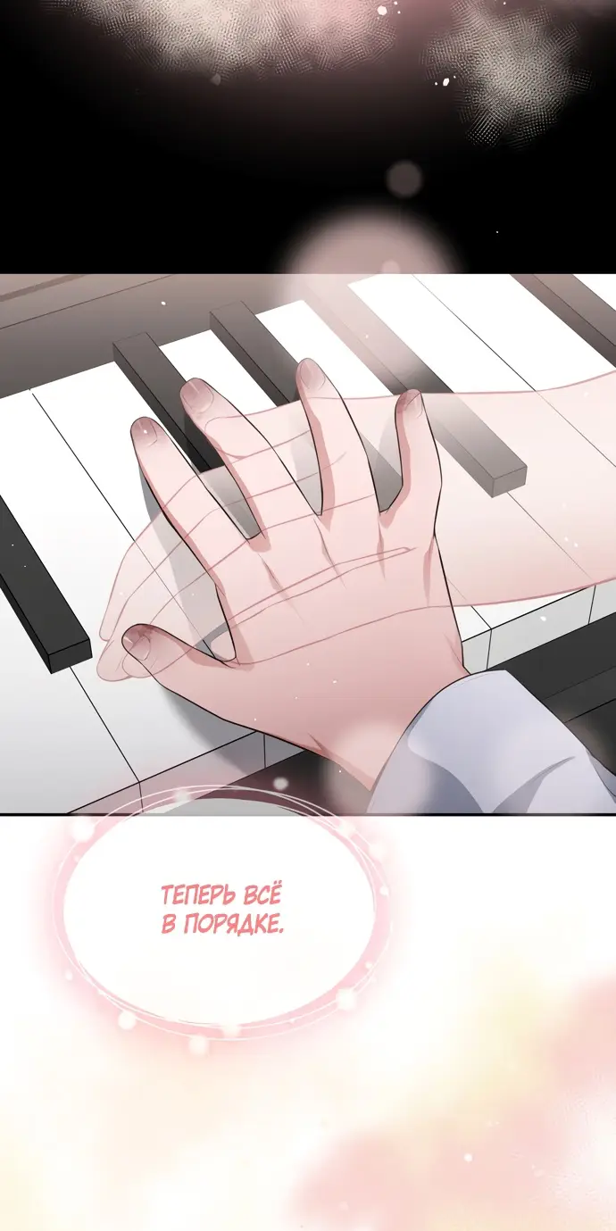 Страница 40 главы 44 манги Синдром Бетховена / Beethoven Syndrome