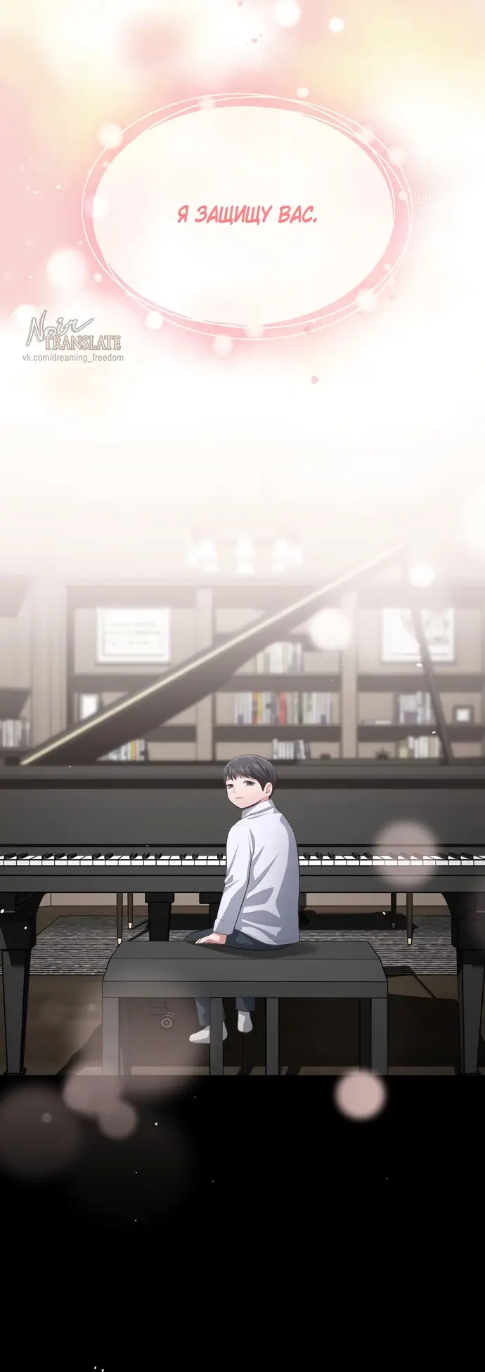 Страница 41 главы 44 манги Синдром Бетховена / Beethoven Syndrome