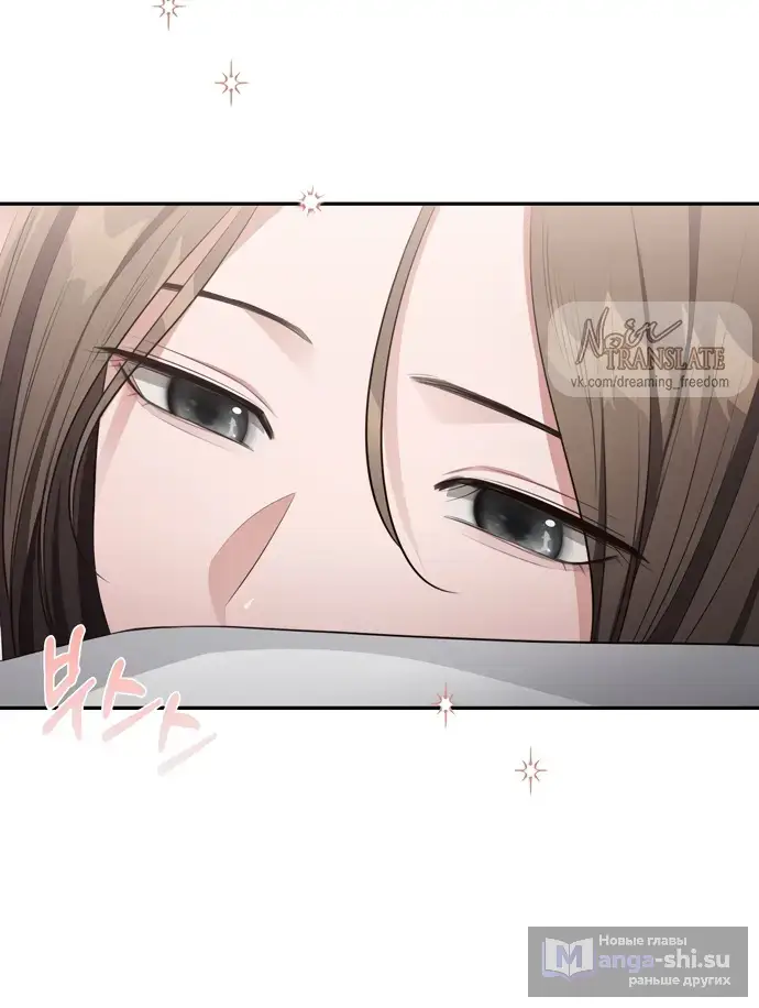 Страница 48 главы 44 манги Синдром Бетховена / Beethoven Syndrome