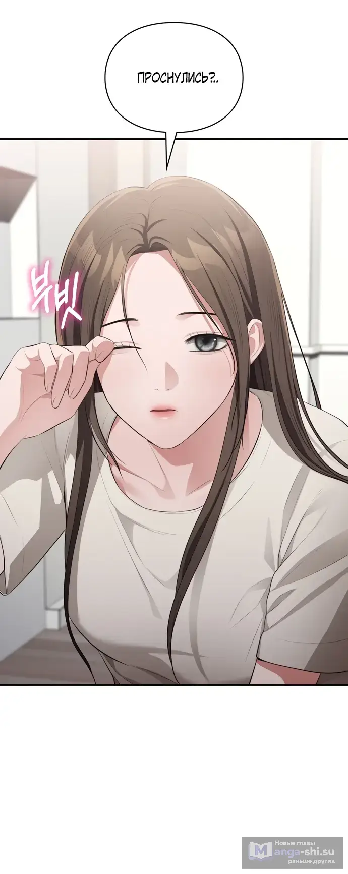 Страница 49 главы 44 манги Синдром Бетховена / Beethoven Syndrome