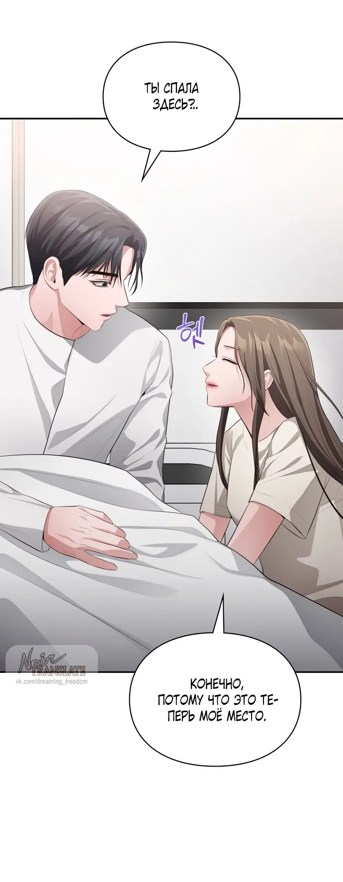 Страница 50 главы 44 манги Синдром Бетховена / Beethoven Syndrome