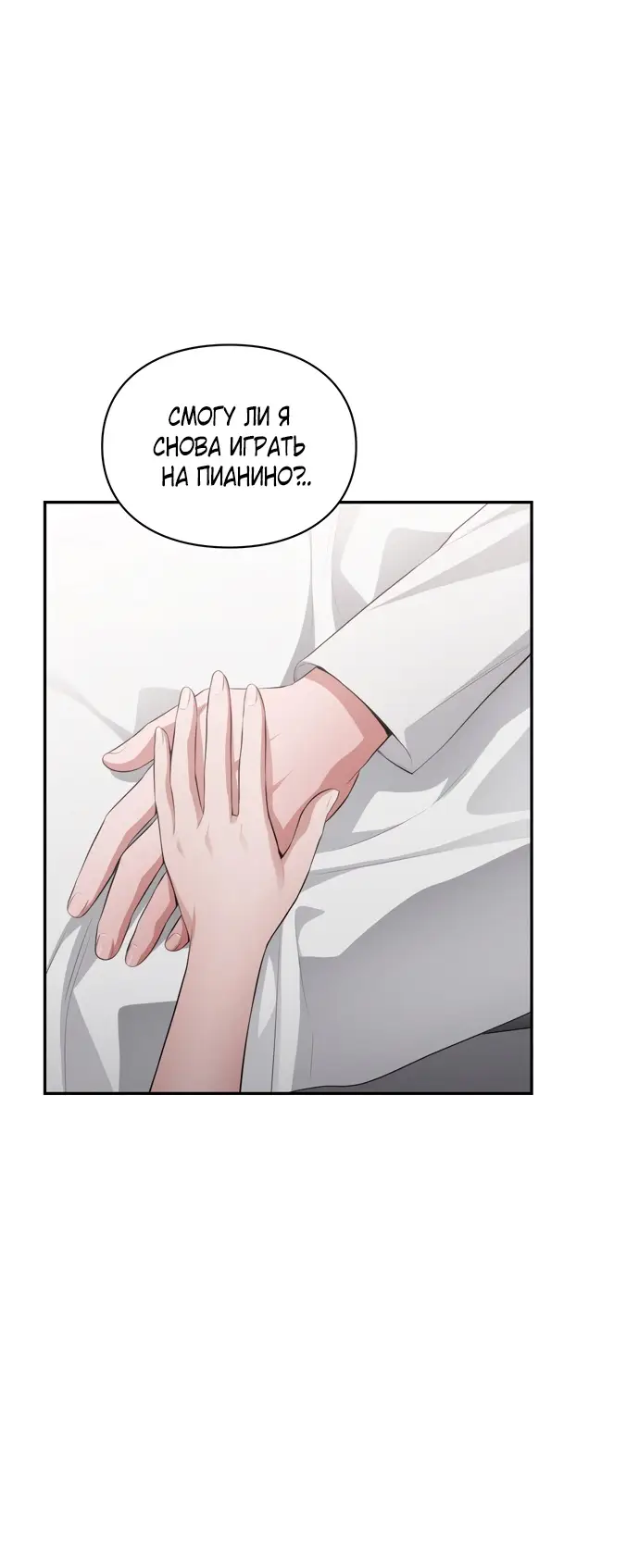 Страница 51 главы 44 манги Синдром Бетховена / Beethoven Syndrome