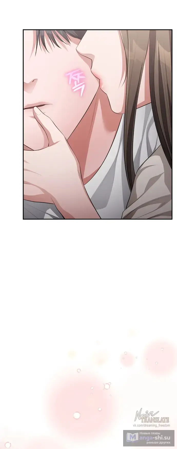 Страница 52 главы 44 манги Синдром Бетховена / Beethoven Syndrome