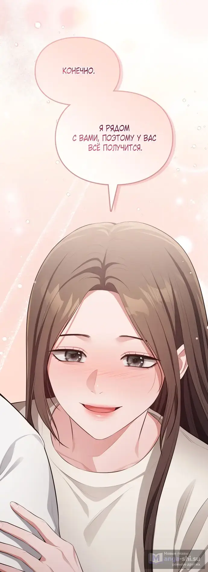 Страница 53 главы 44 манги Синдром Бетховена / Beethoven Syndrome