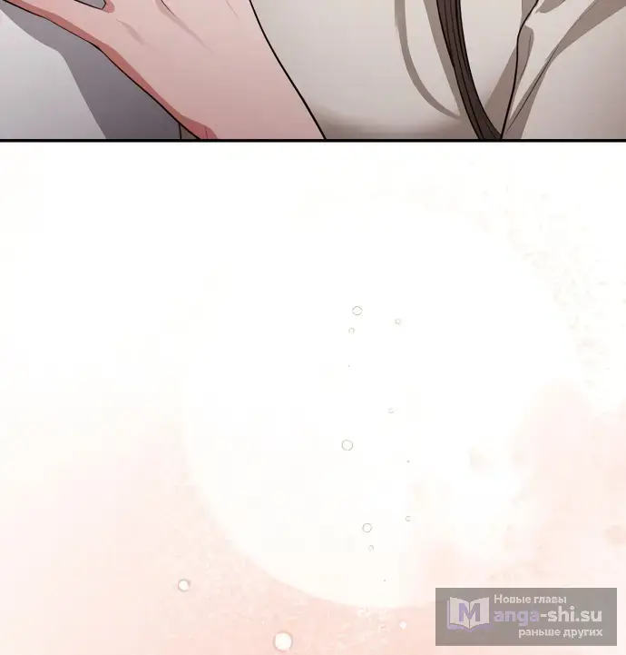 Страница 54 главы 44 манги Синдром Бетховена / Beethoven Syndrome