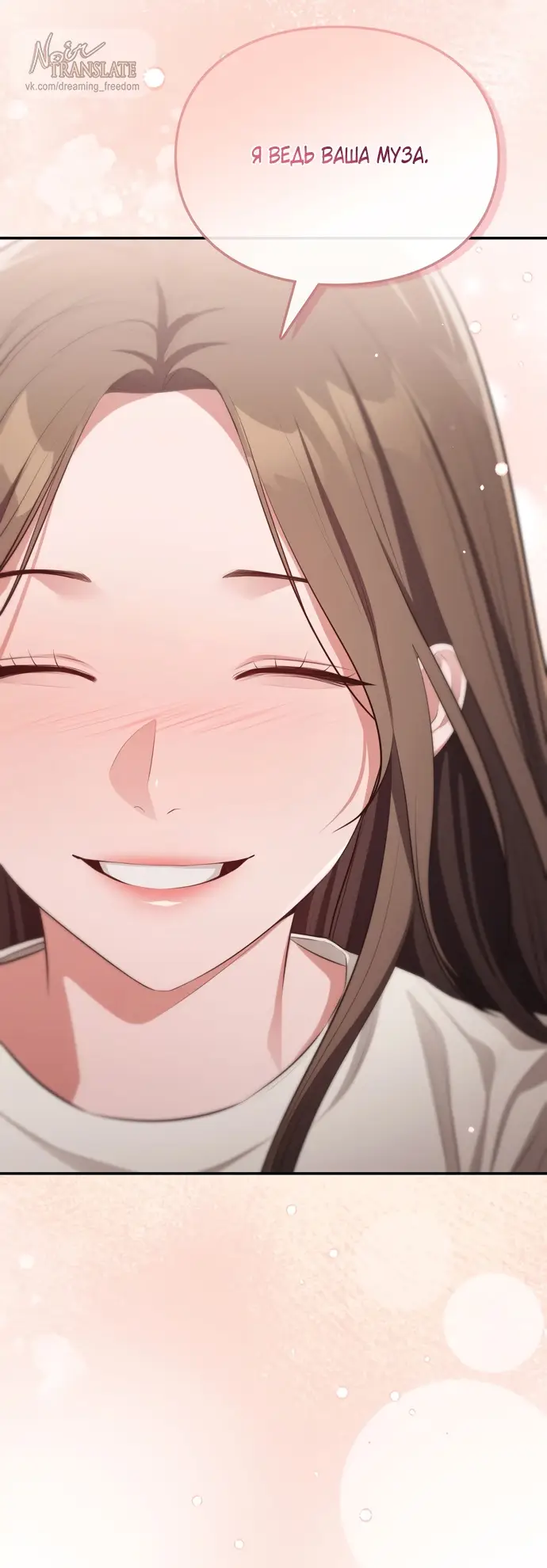 Страница 55 главы 44 манги Синдром Бетховена / Beethoven Syndrome