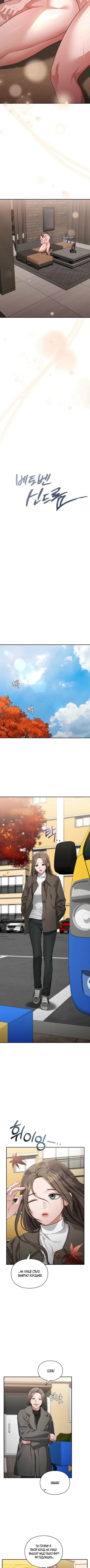 Страница 4 главы 23 манги Синдром Бетховена / Beethoven Syndrome