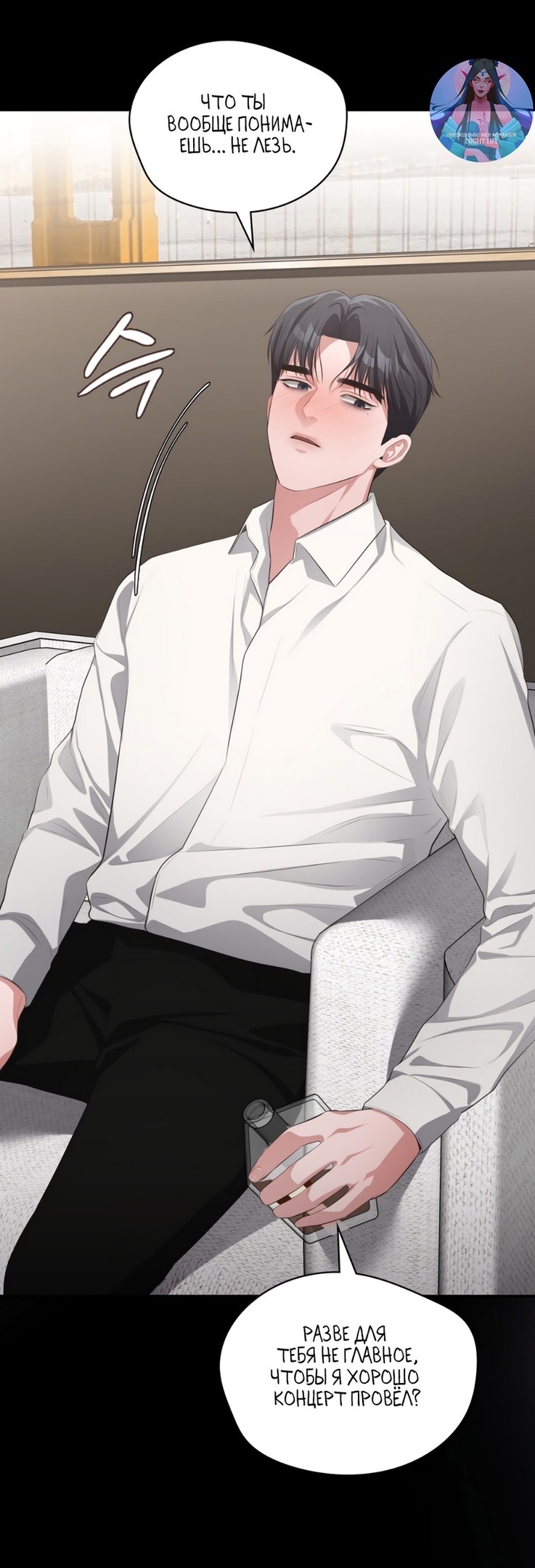Страница 4 главы 40 манги Синдром Бетховена / Beethoven Syndrome