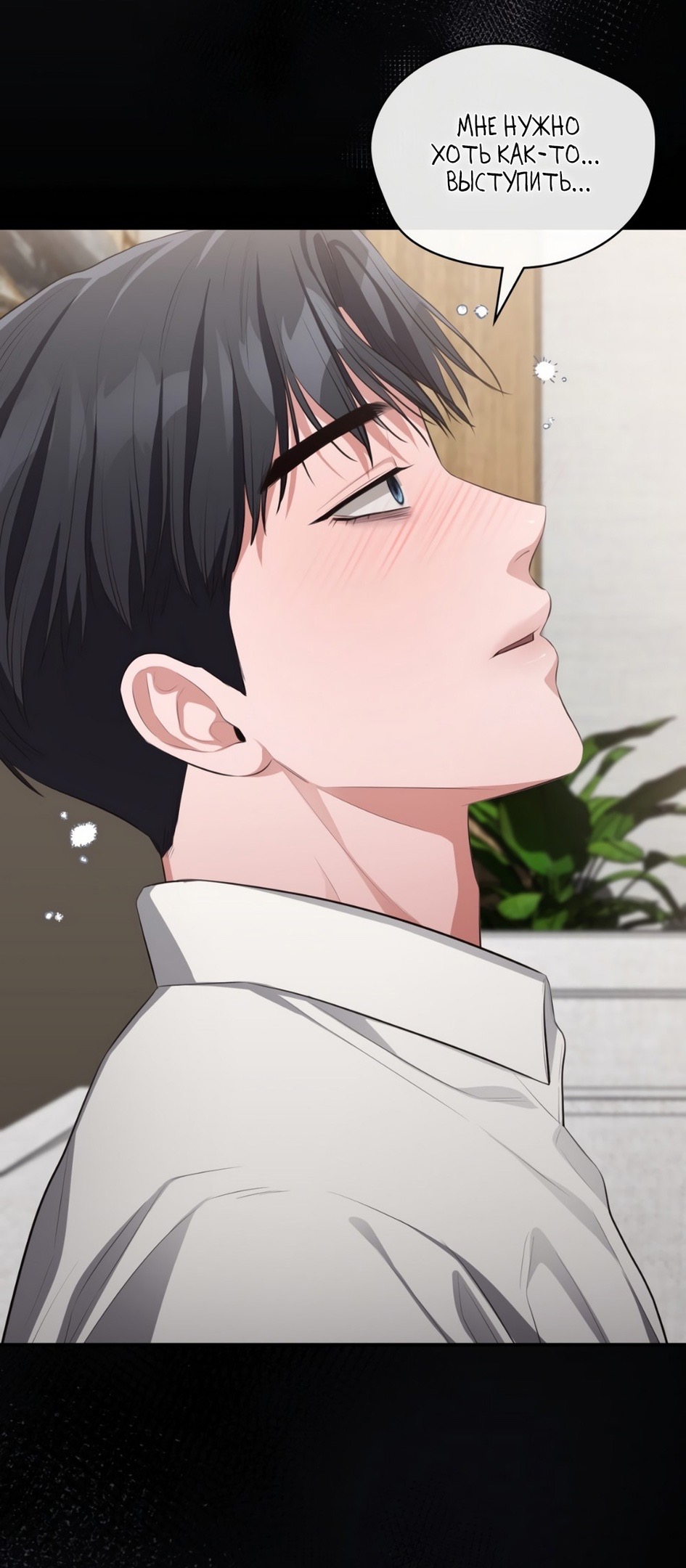 Страница 6 главы 40 манги Синдром Бетховена / Beethoven Syndrome