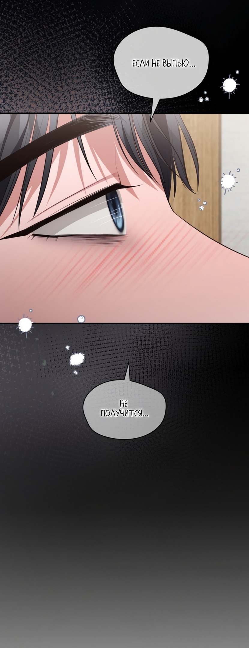 Страница 7 главы 40 манги Синдром Бетховена / Beethoven Syndrome