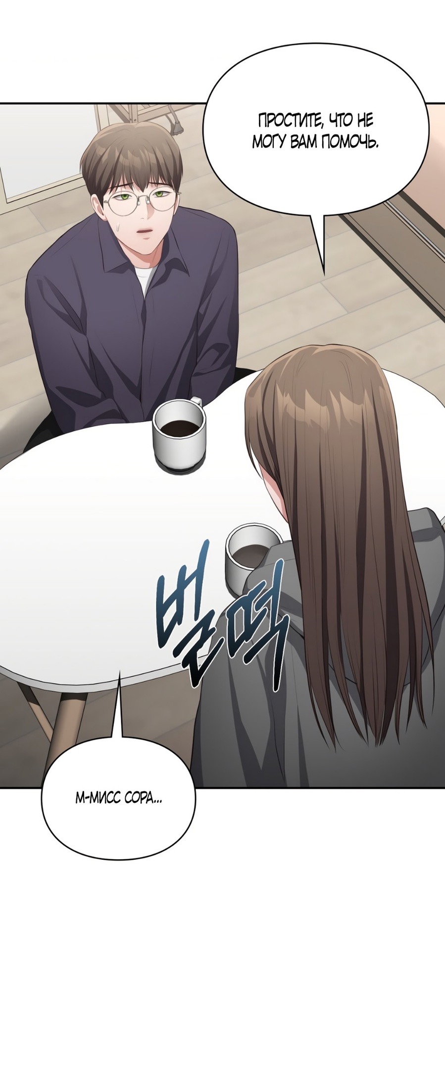 Страница 42 главы 40 манги Синдром Бетховена / Beethoven Syndrome