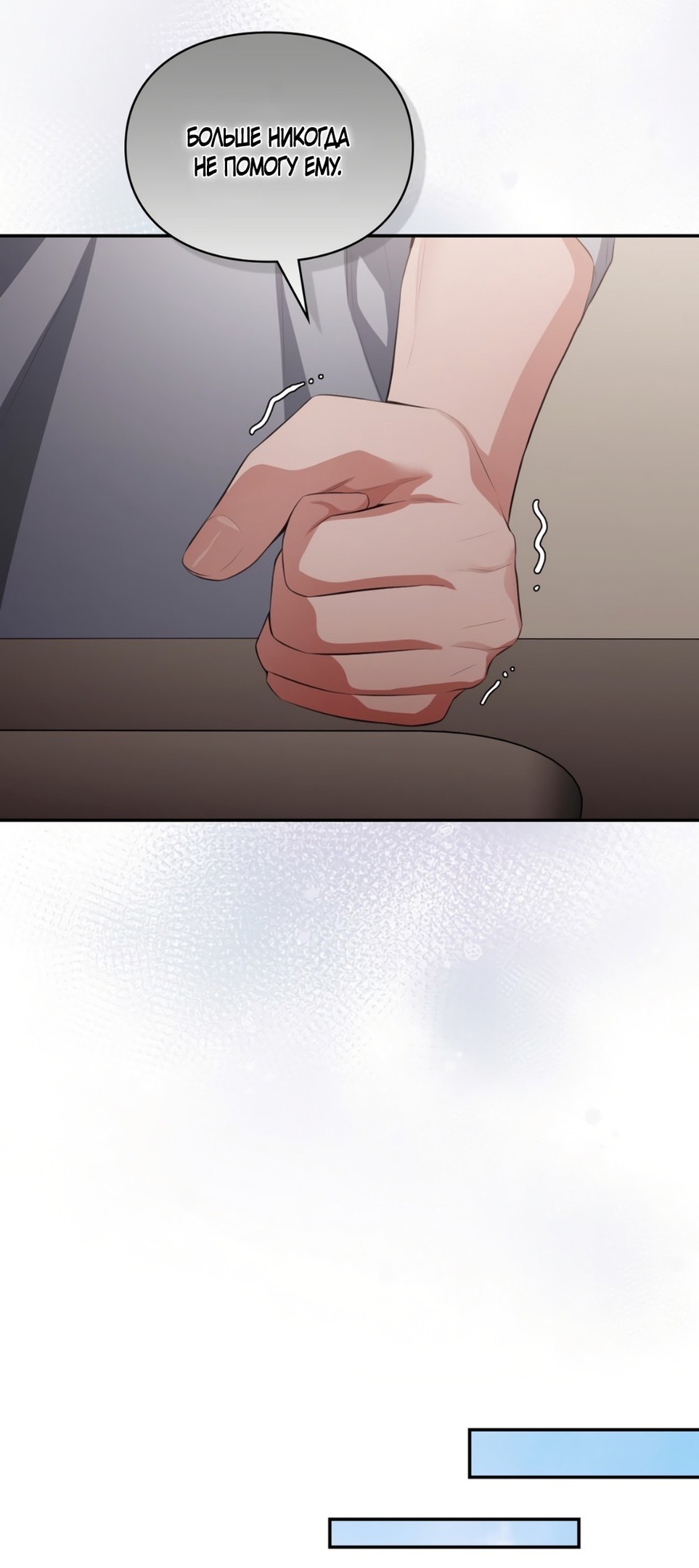 Страница 49 главы 40 манги Синдром Бетховена / Beethoven Syndrome