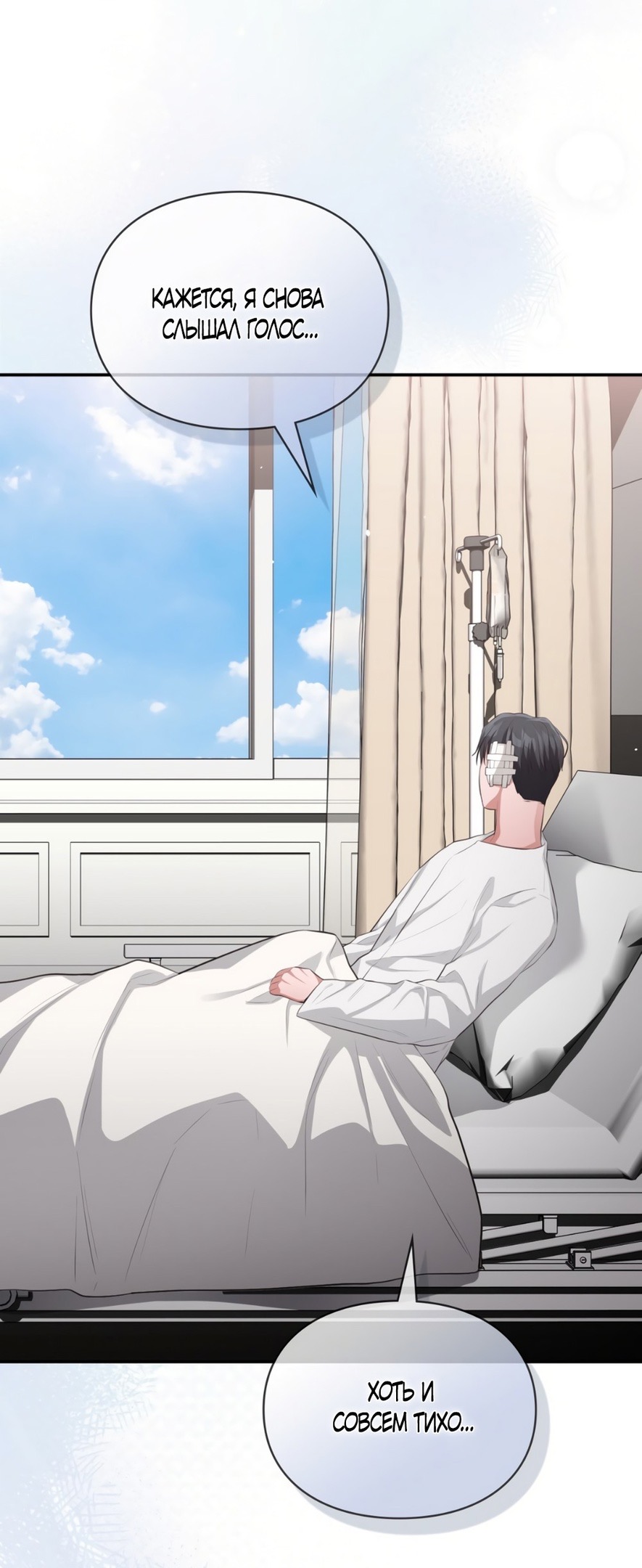 Страница 54 главы 40 манги Синдром Бетховена / Beethoven Syndrome
