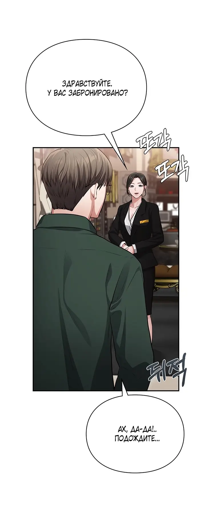 Страница 6 главы 10 манги Синдром Бетховена / Beethoven Syndrome