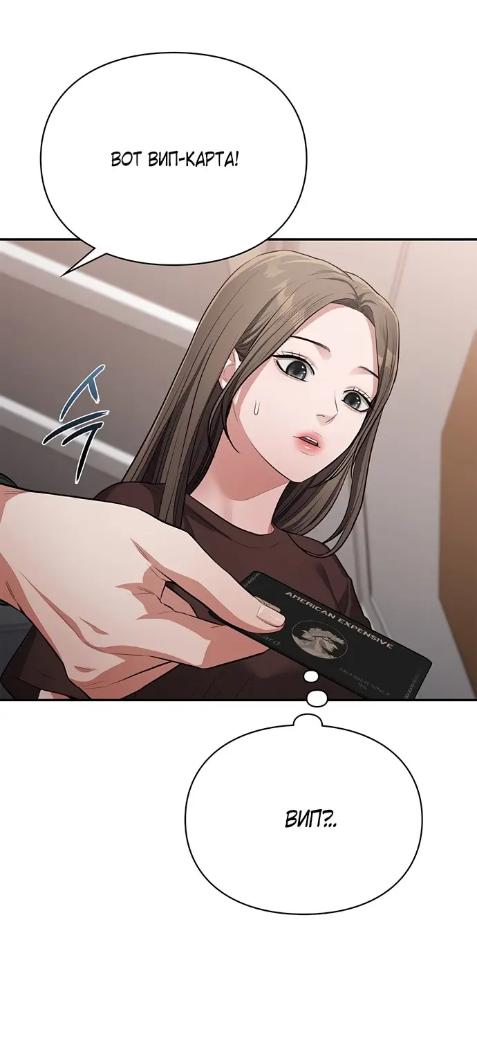 Страница 7 главы 10 манги Синдром Бетховена / Beethoven Syndrome