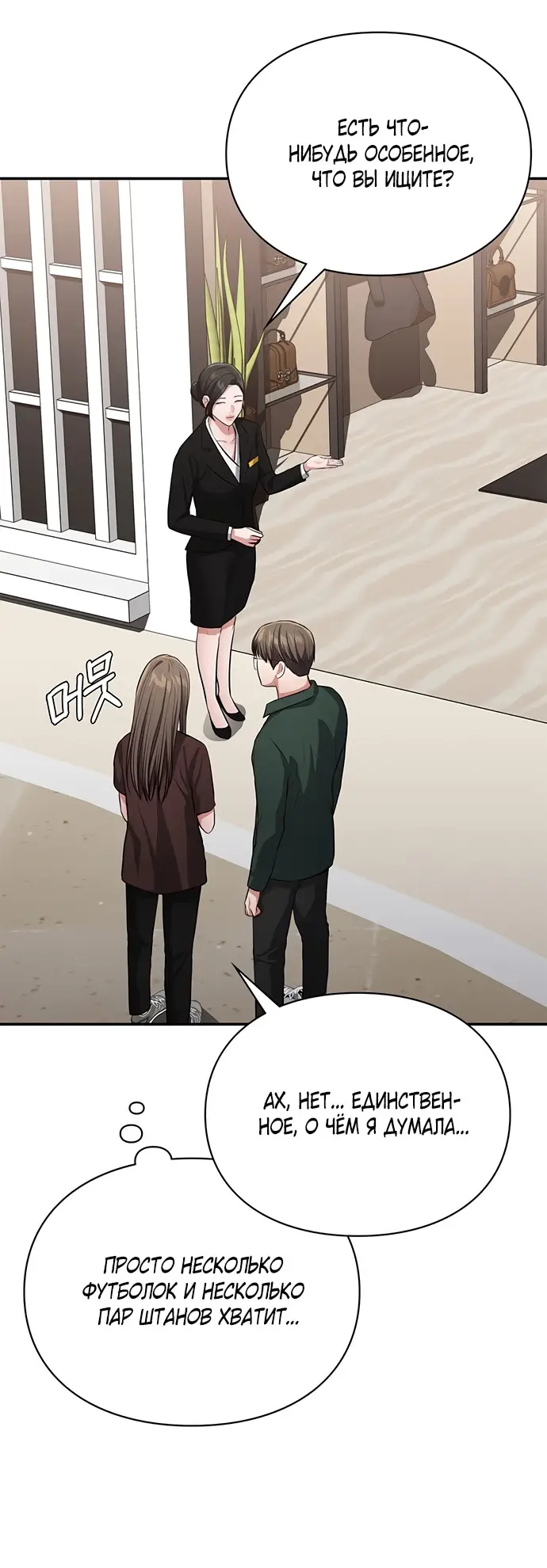 Страница 9 главы 10 манги Синдром Бетховена / Beethoven Syndrome