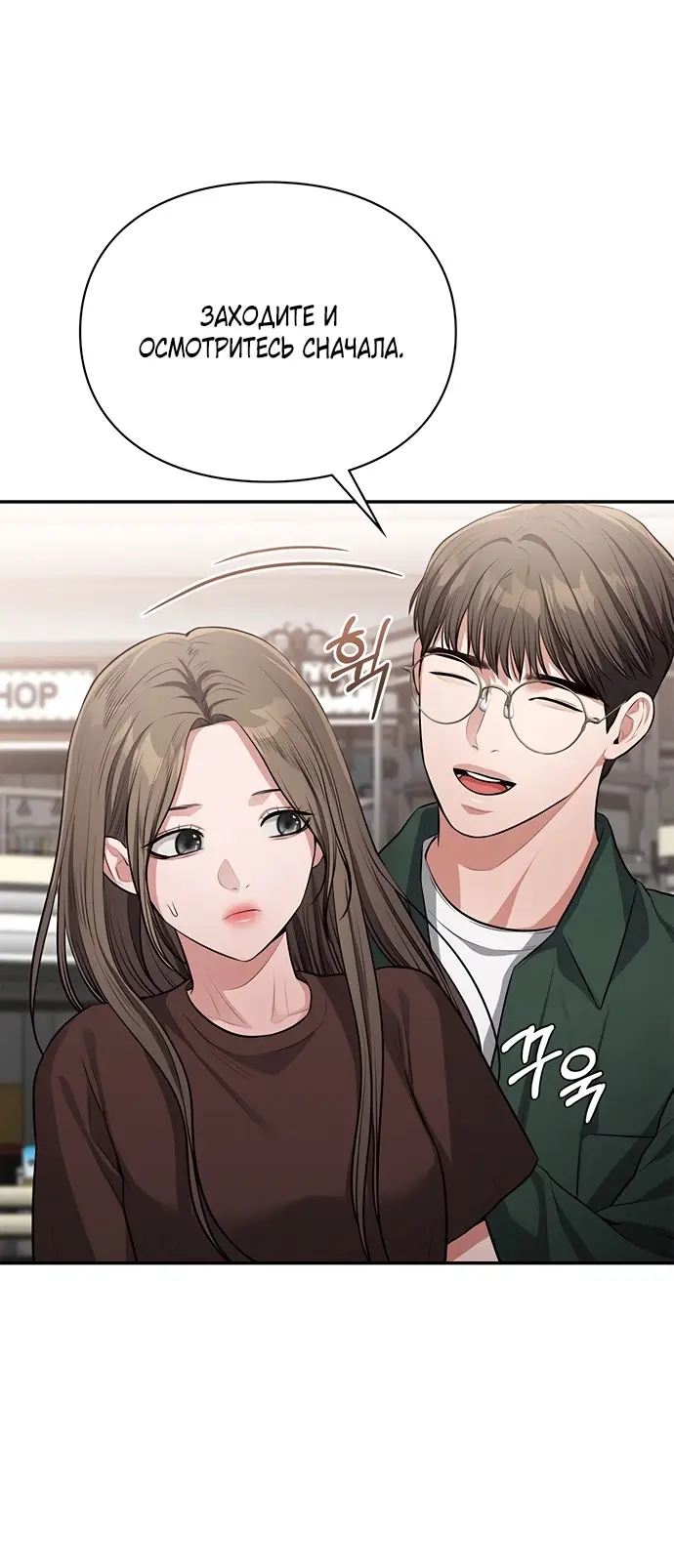 Страница 10 главы 10 манги Синдром Бетховена / Beethoven Syndrome