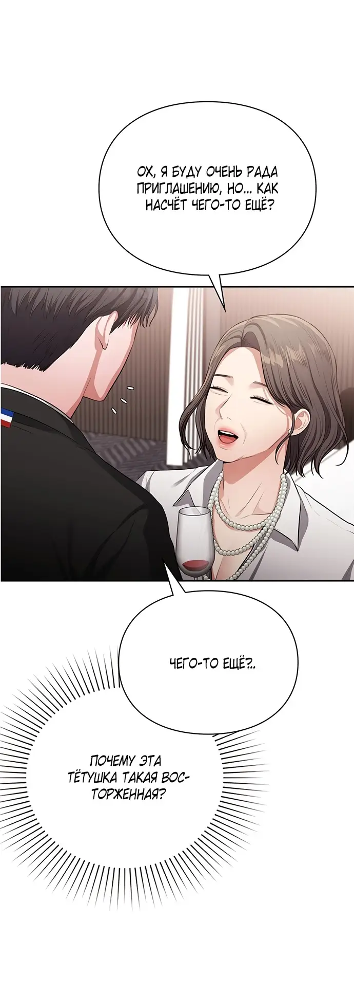 Страница 16 главы 10 манги Синдром Бетховена / Beethoven Syndrome