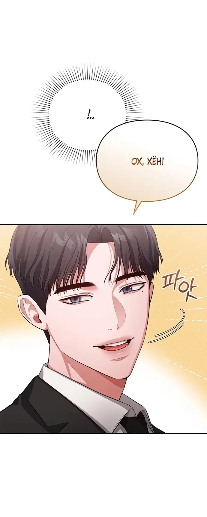 Страница 22 главы 10 манги Синдром Бетховена / Beethoven Syndrome