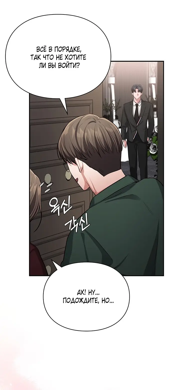 Страница 24 главы 10 манги Синдром Бетховена / Beethoven Syndrome