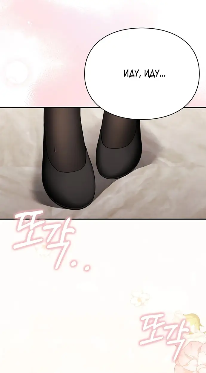 Страница 25 главы 10 манги Синдром Бетховена / Beethoven Syndrome