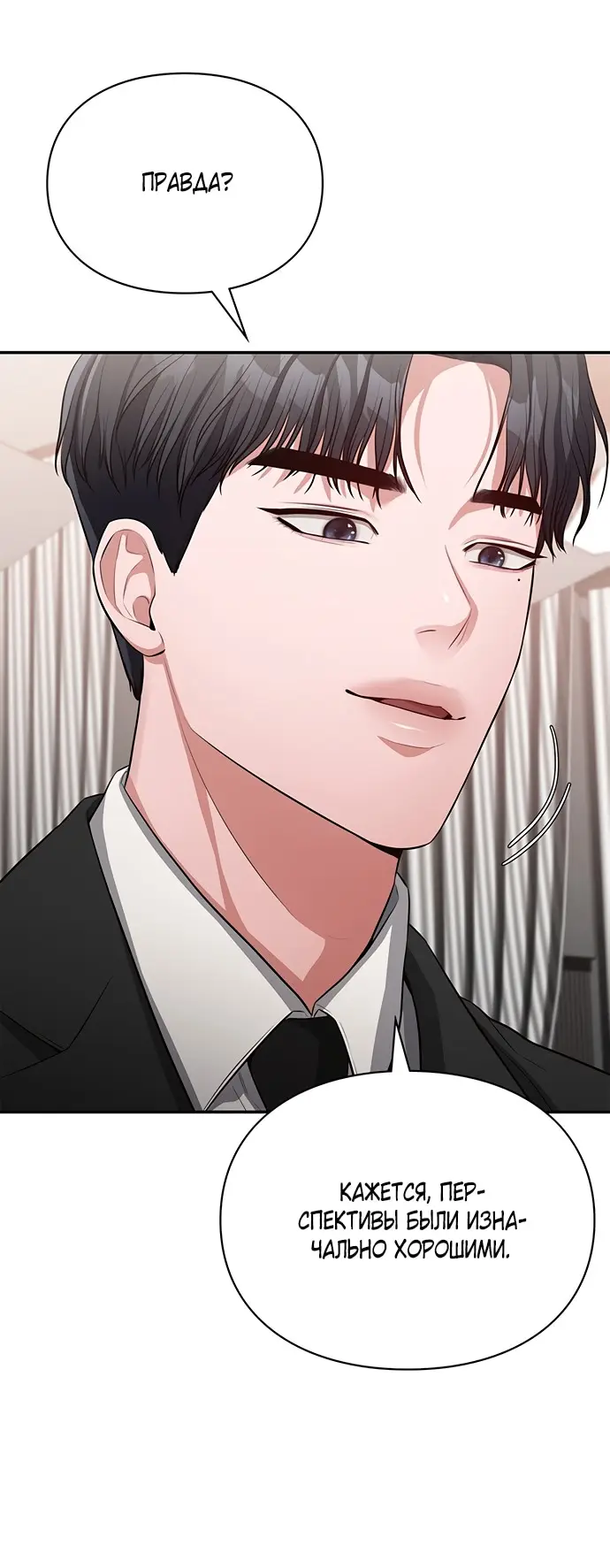 Страница 33 главы 10 манги Синдром Бетховена / Beethoven Syndrome