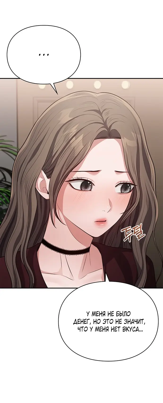 Страница 34 главы 10 манги Синдром Бетховена / Beethoven Syndrome