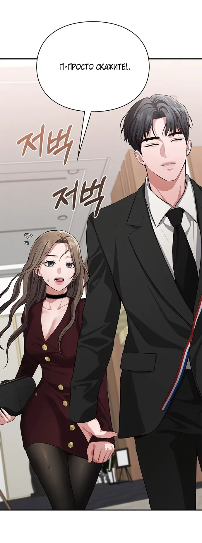 Страница 36 главы 10 манги Синдром Бетховена / Beethoven Syndrome