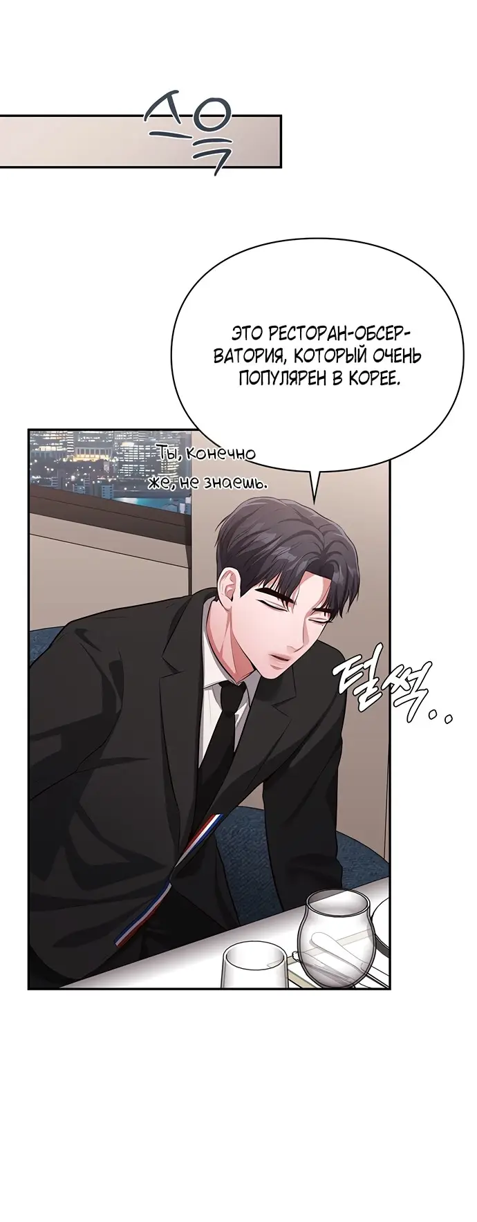 Страница 41 главы 10 манги Синдром Бетховена / Beethoven Syndrome