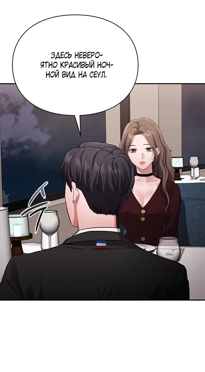 Страница 42 главы 10 манги Синдром Бетховена / Beethoven Syndrome