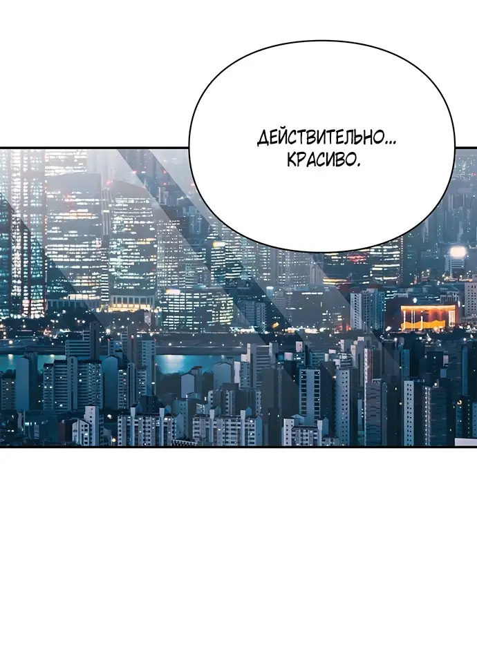 Страница 44 главы 10 манги Синдром Бетховена / Beethoven Syndrome