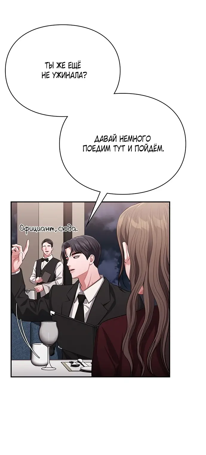 Страница 45 главы 10 манги Синдром Бетховена / Beethoven Syndrome