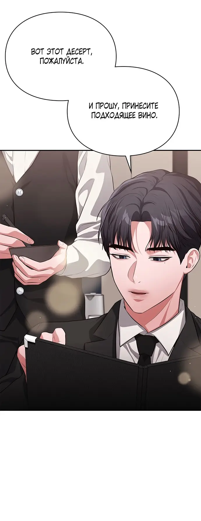 Страница 47 главы 10 манги Синдром Бетховена / Beethoven Syndrome