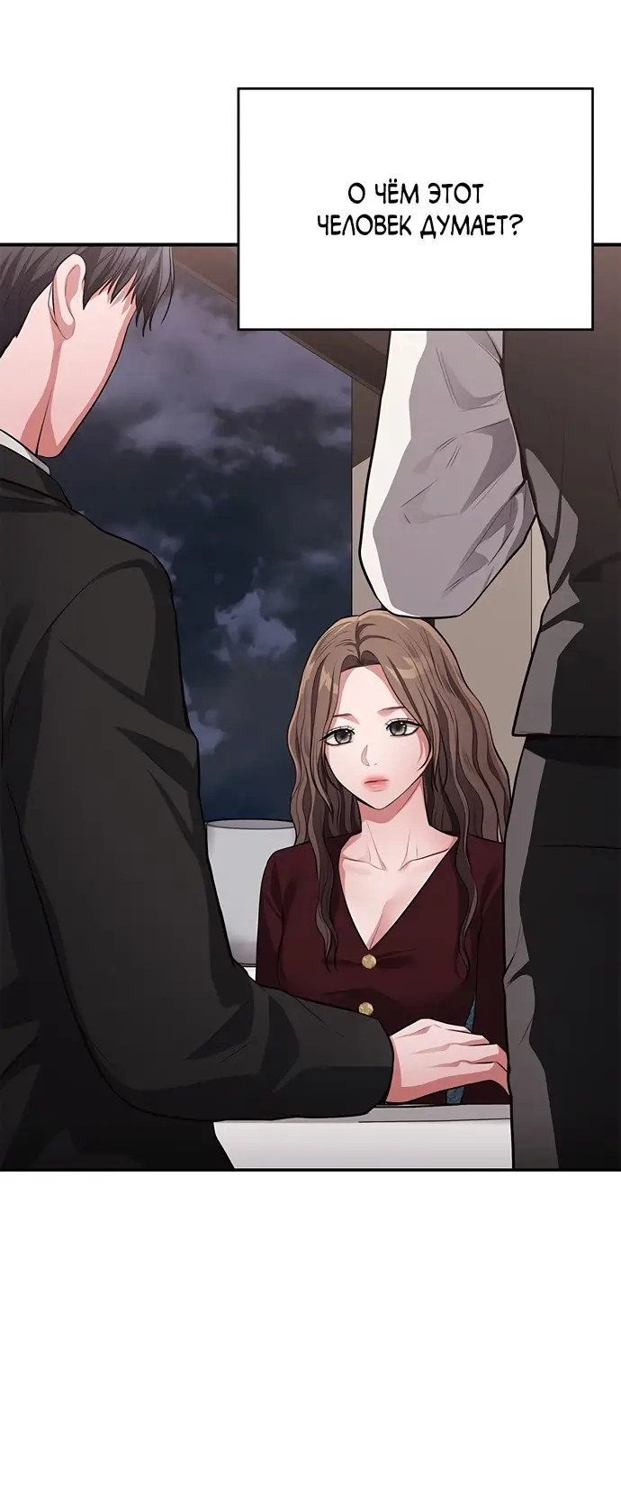 Страница 48 главы 10 манги Синдром Бетховена / Beethoven Syndrome