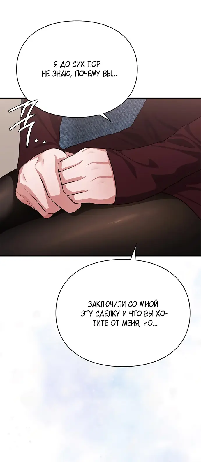 Страница 57 главы 10 манги Синдром Бетховена / Beethoven Syndrome