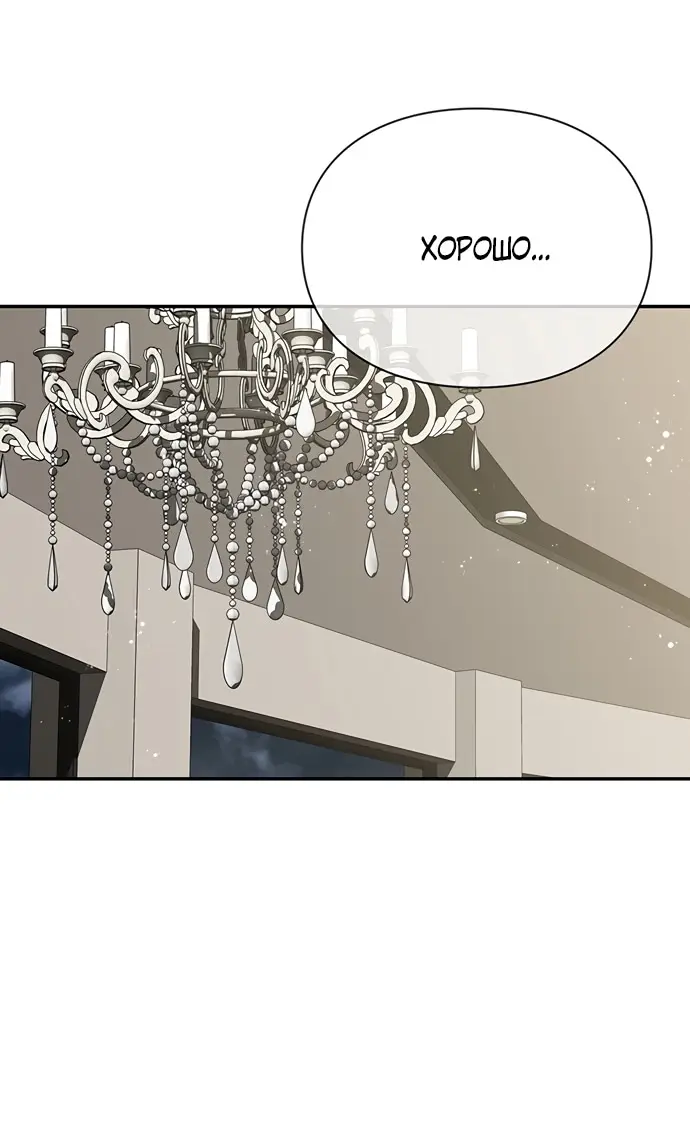 Страница 60 главы 10 манги Синдром Бетховена / Beethoven Syndrome