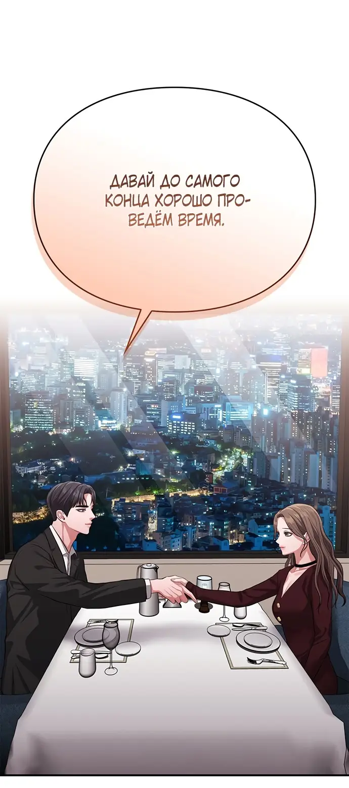 Страница 62 главы 10 манги Синдром Бетховена / Beethoven Syndrome